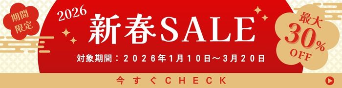 2026先行セールバナー
