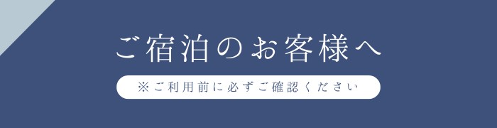 利用規約
